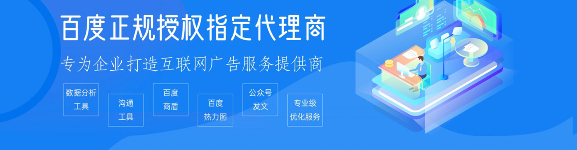 云浮百度优化推广