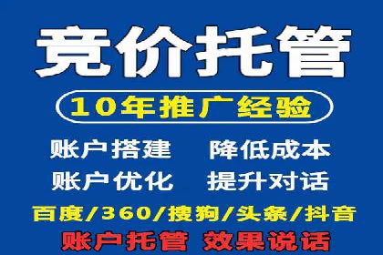 行业趋势下的SEM优化托管策略及效果